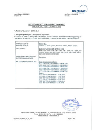 TUV-NORD-CERTIFICATE-ECO-PRESSURE-TEST